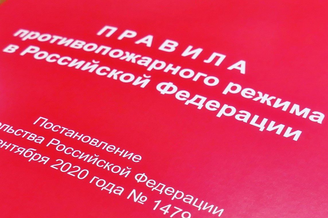 Занятия по мерам безопасности