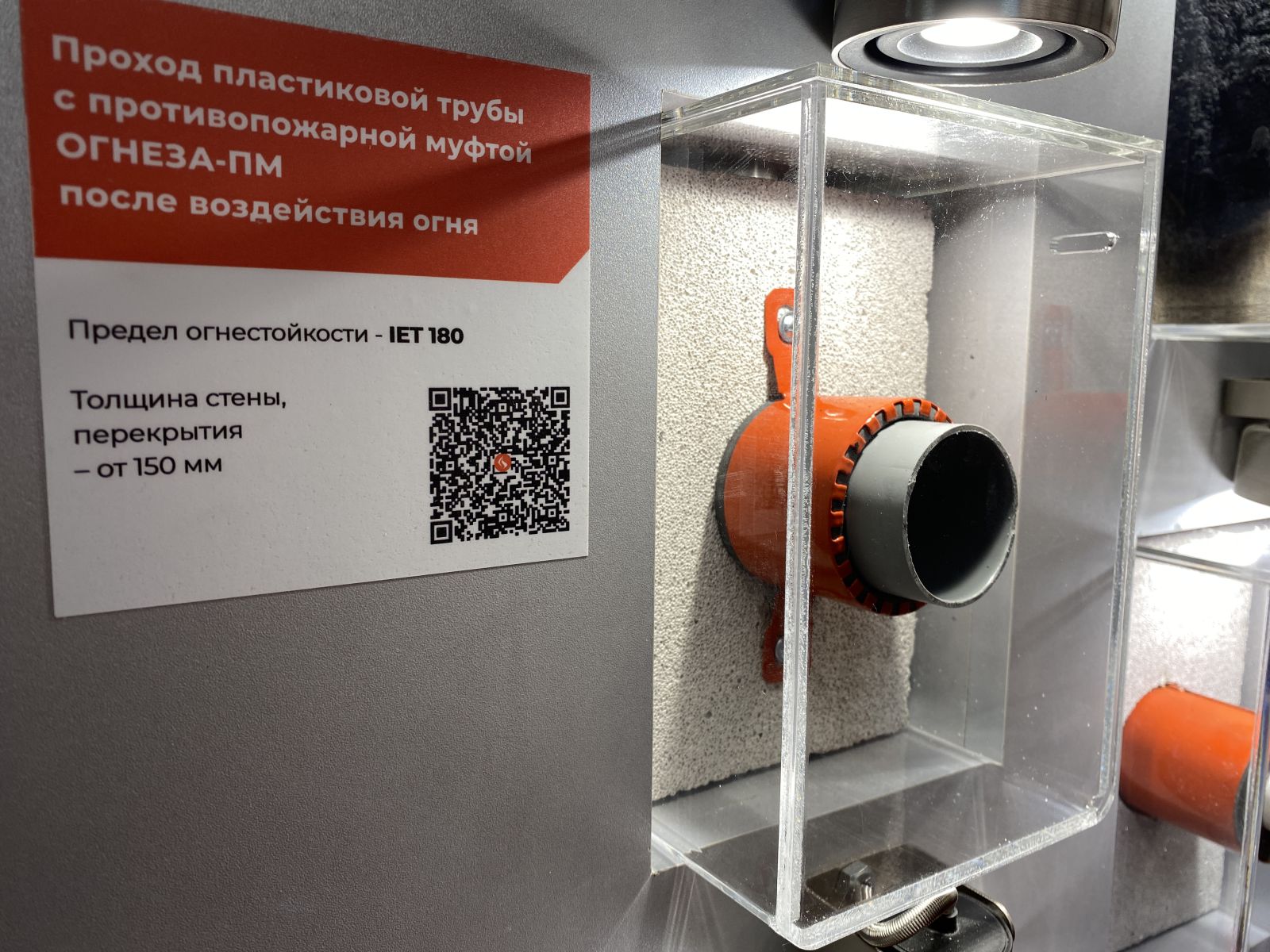 Муфта противопожарная ОГНЕЗА-ПМ